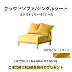 Modular lattice frame sofa