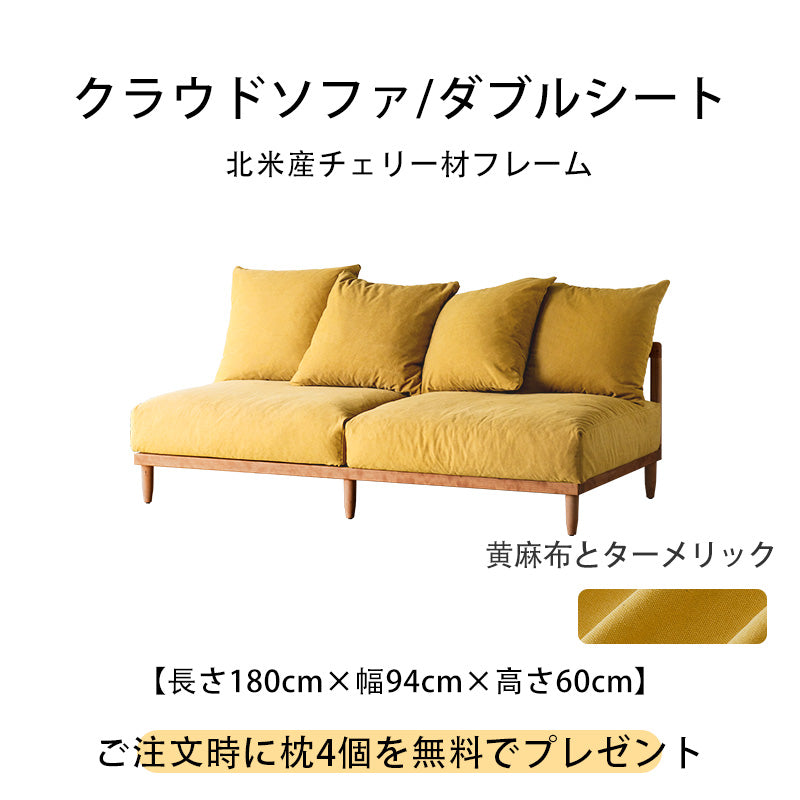 Modular lattice frame sofa