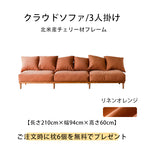 Modular lattice frame sofa