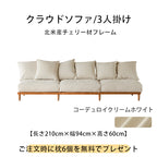Modular lattice frame sofa