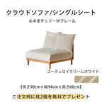 Modular lattice frame sofa