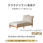 Modular lattice frame sofa