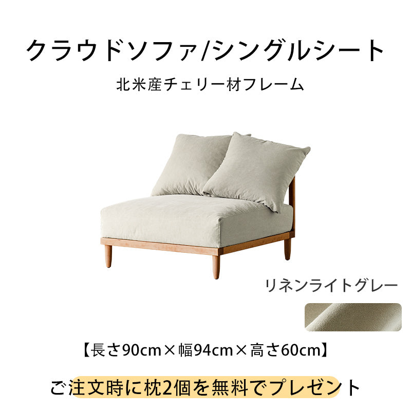 Modular lattice frame sofa