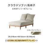 Modular lattice frame sofa