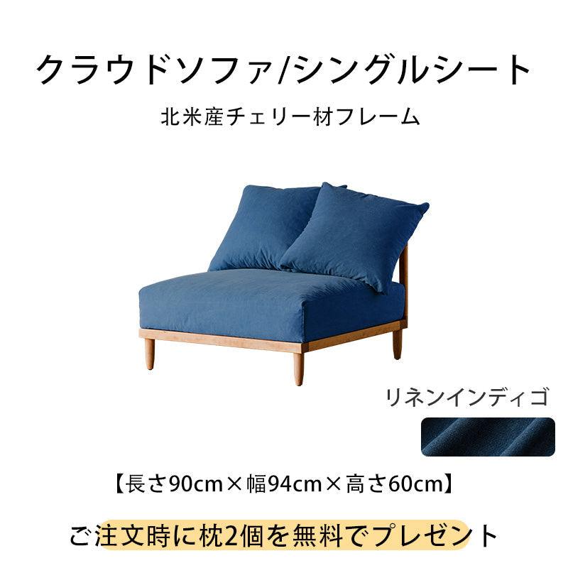 Modular lattice frame sofa